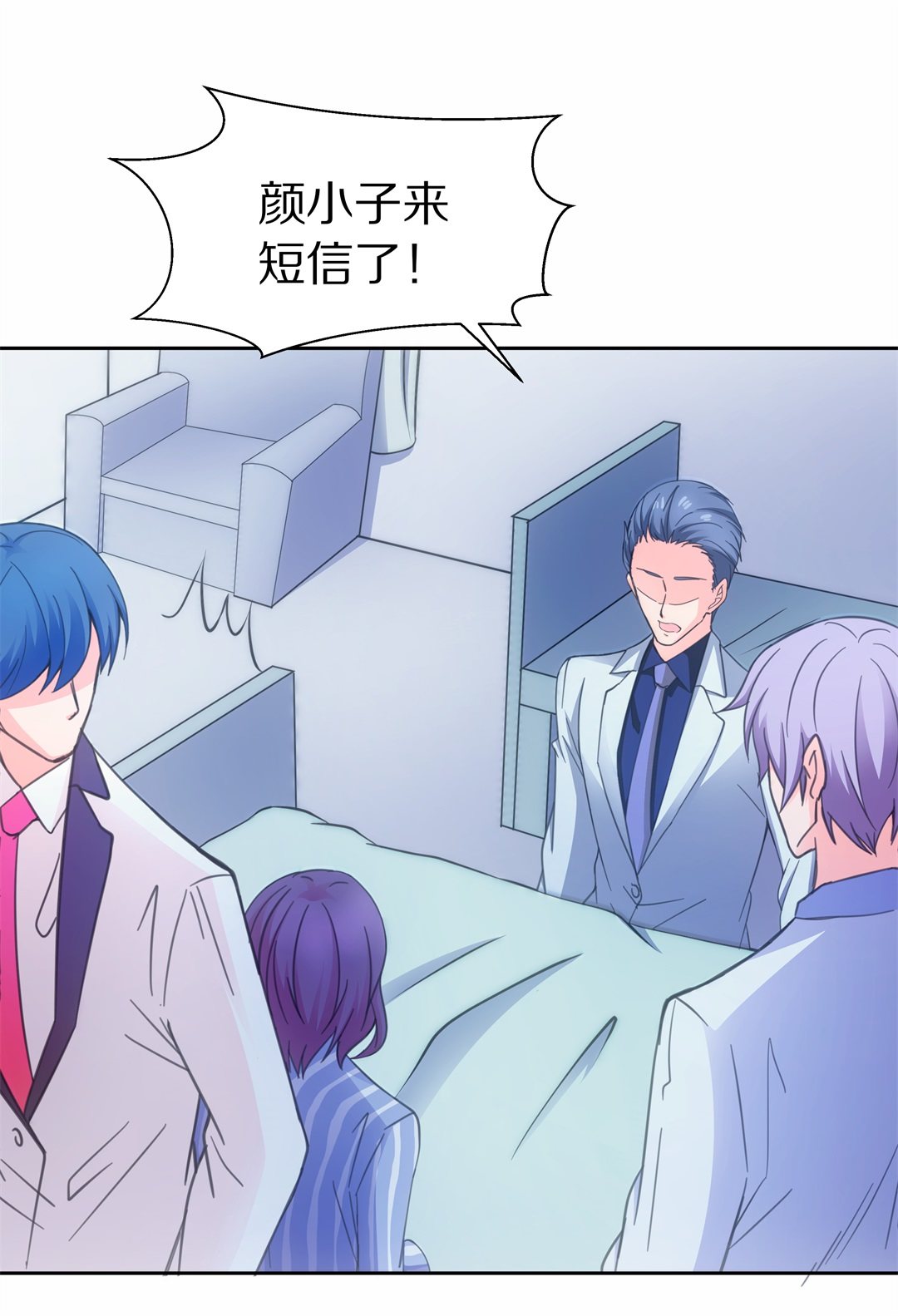 《废柴小姐的恋爱生存游戏》第48话 偷梁换柱的交易（3） 第6页