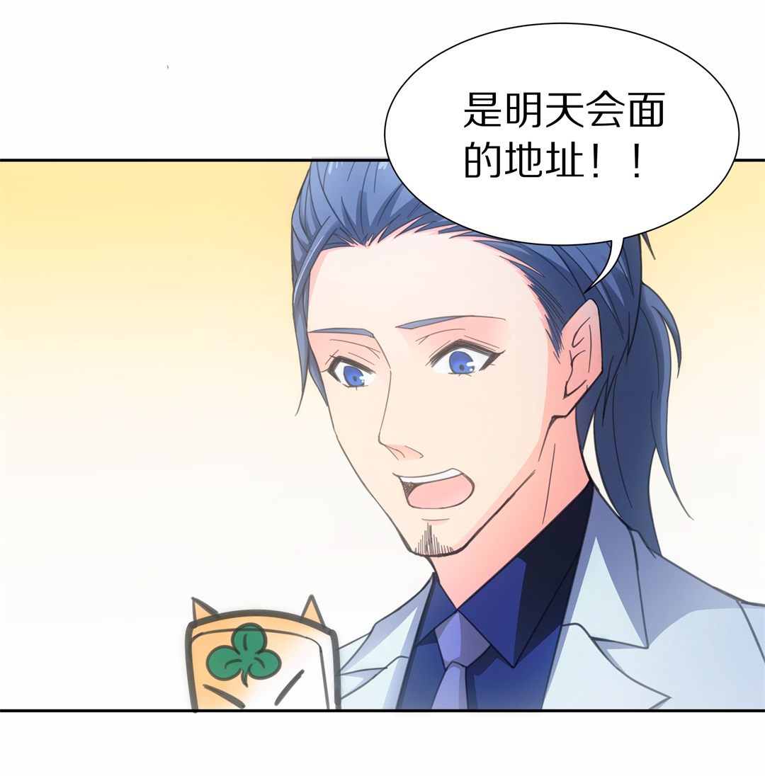 《废柴小姐的恋爱生存游戏》第48话 偷梁换柱的交易（3） 第7页