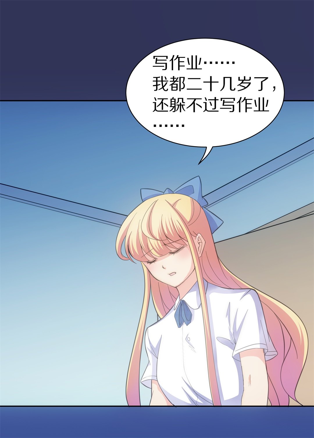 《废柴小姐的恋爱生存游戏》第54话 恐惧如洪水勐兽一般（1） 第15页
