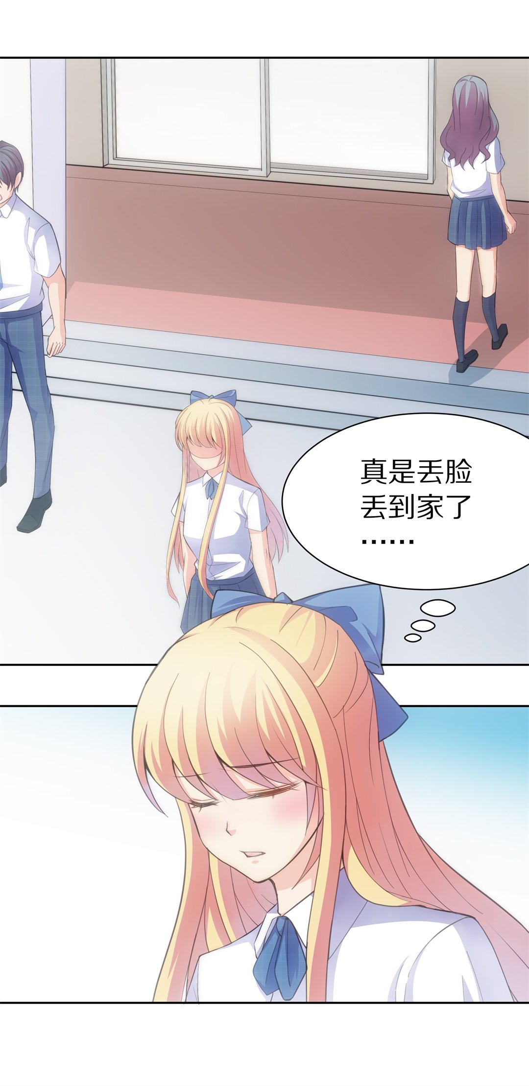 《废柴小姐的恋爱生存游戏》第54话 恐惧如洪水勐兽一般（1） 第4页