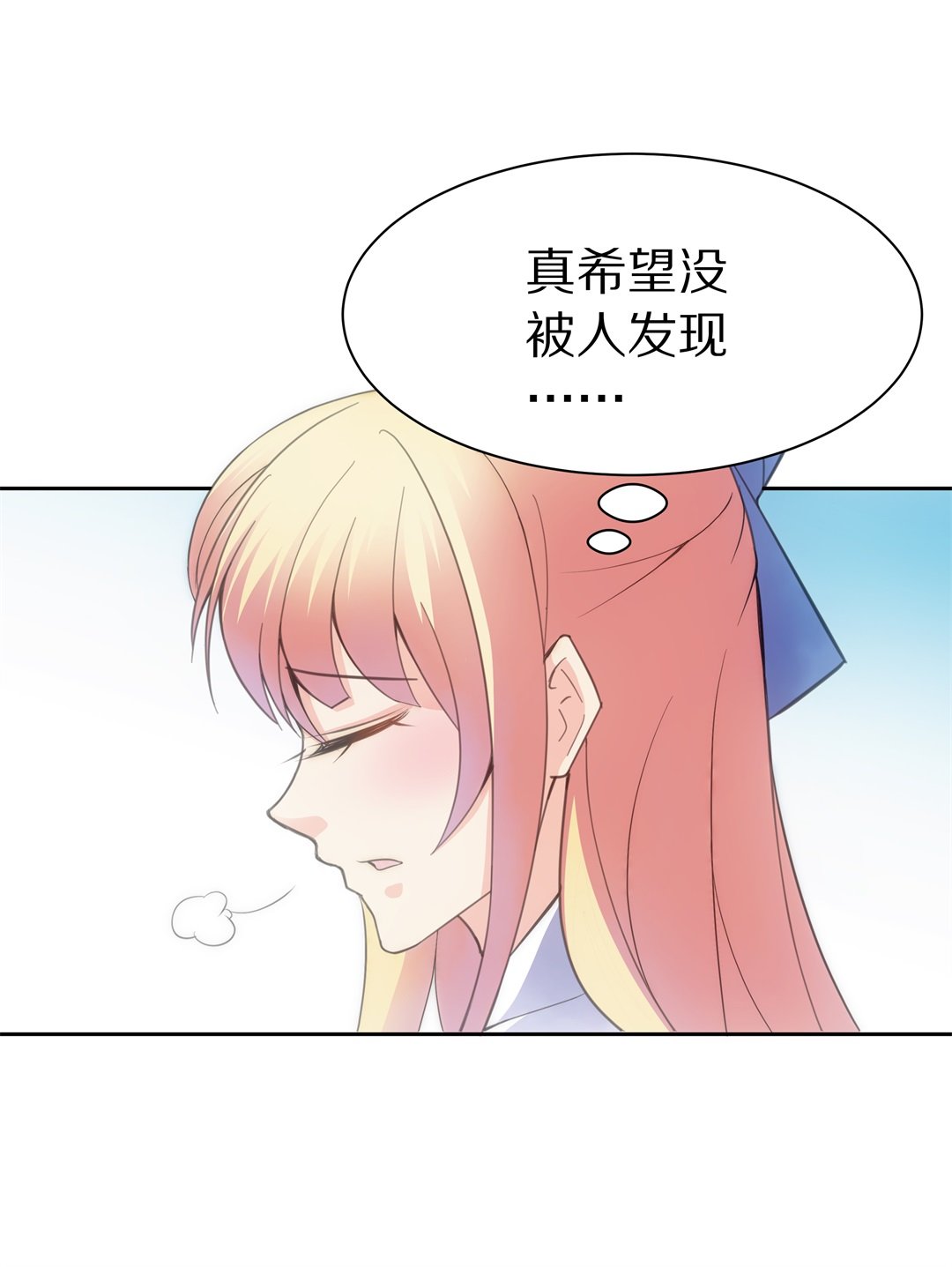 《废柴小姐的恋爱生存游戏》第54话 恐惧如洪水勐兽一般（1） 第6页