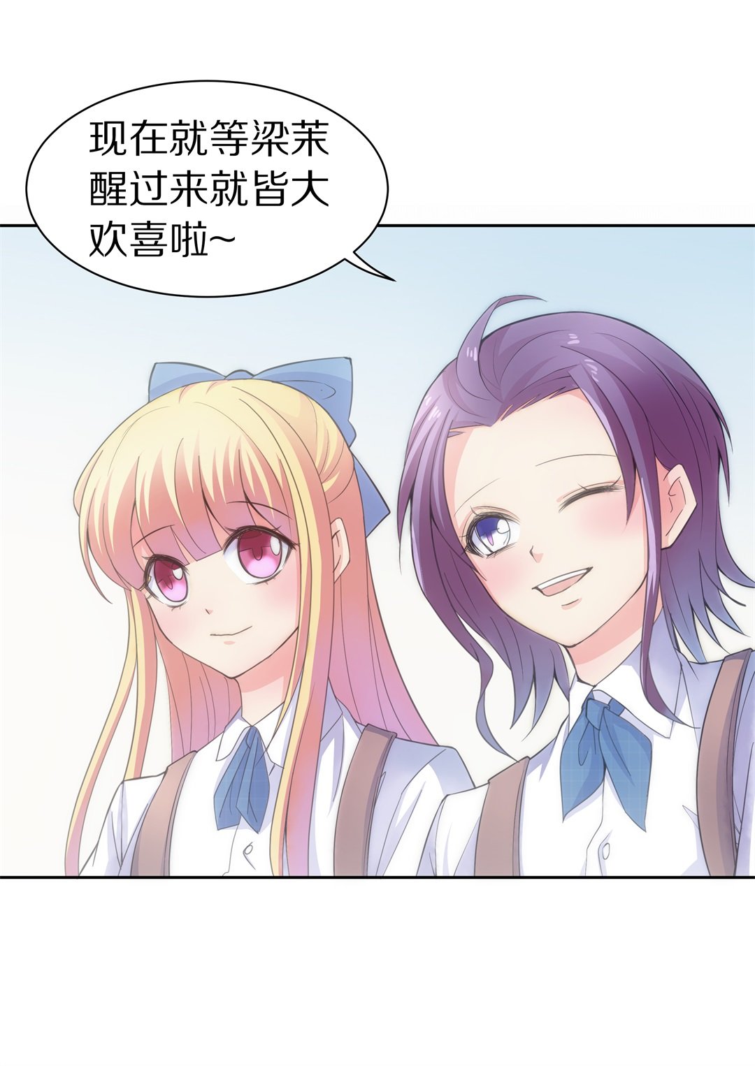 《废柴小姐的恋爱生存游戏》第54话 恐惧如洪水勐兽一般（1） 第9页