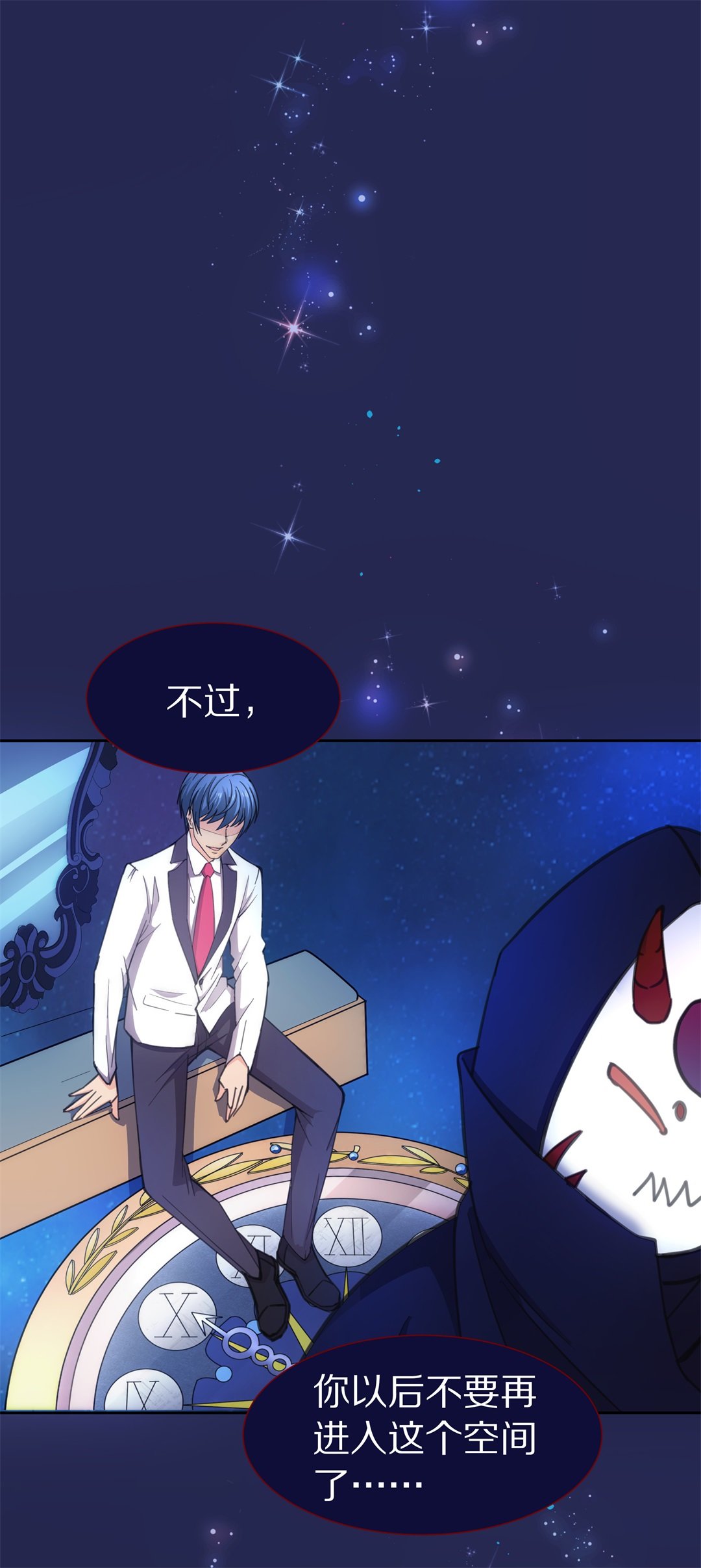 《废柴小姐的恋爱生存游戏》第53话 突然失效的穿衣镜 第12页