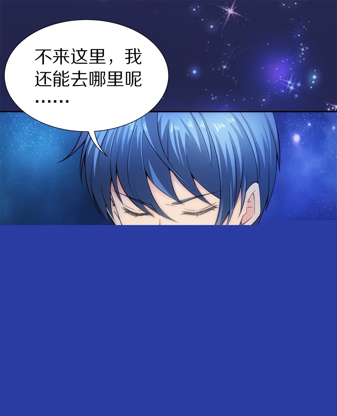《废柴小姐的恋爱生存游戏》第53话 突然失效的穿衣镜 第13页