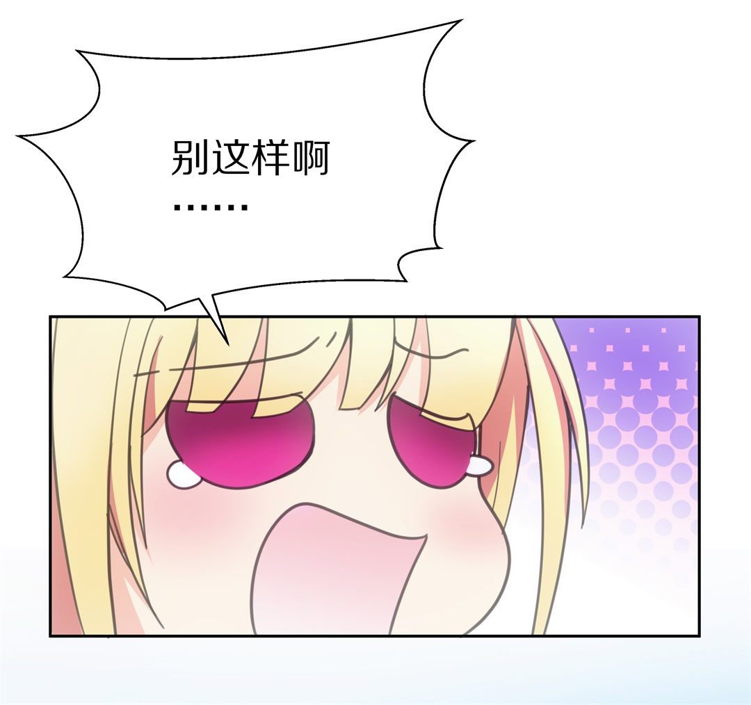 《废柴小姐的恋爱生存游戏》第53话 突然失效的穿衣镜 第17页