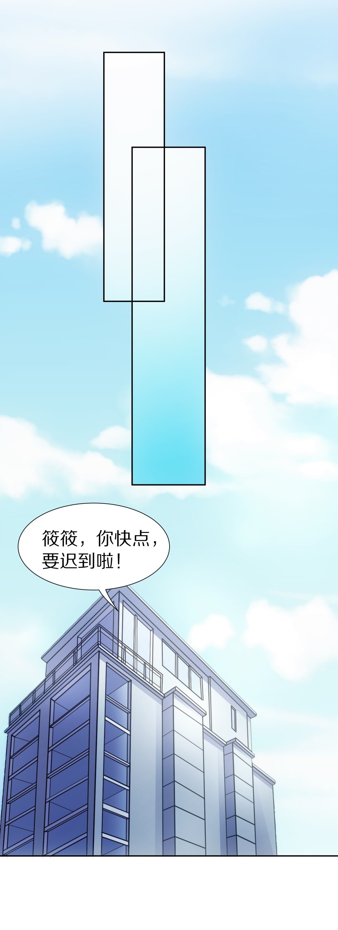 《废柴小姐的恋爱生存游戏》第53话 突然失效的穿衣镜 第18页