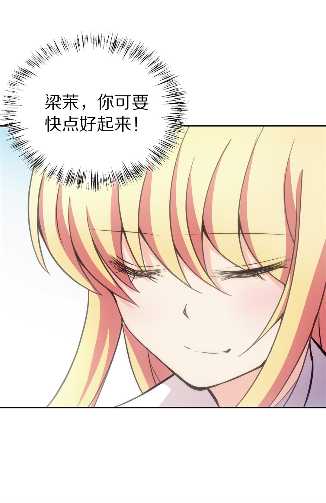 《废柴小姐的恋爱生存游戏》第53话 突然失效的穿衣镜 第21页