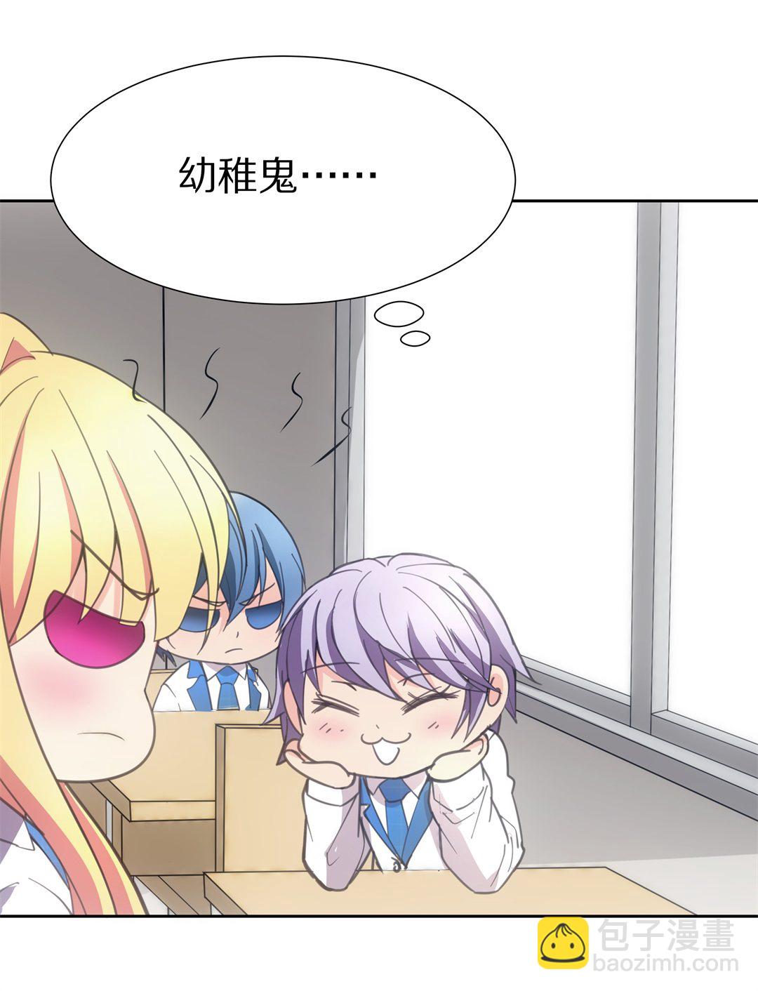 《废柴小姐的恋爱生存游戏》第53话 突然失效的穿衣镜 第23页