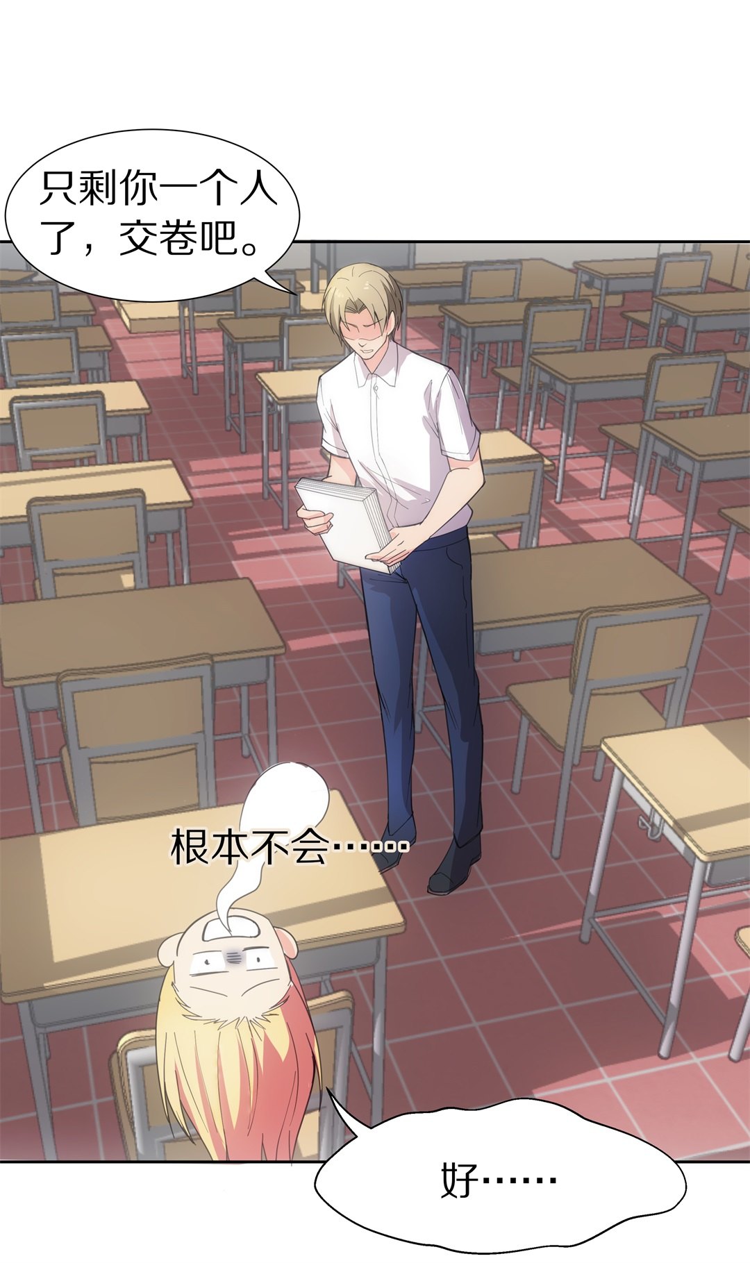 《废柴小姐的恋爱生存游戏》第53话 突然失效的穿衣镜 第29页