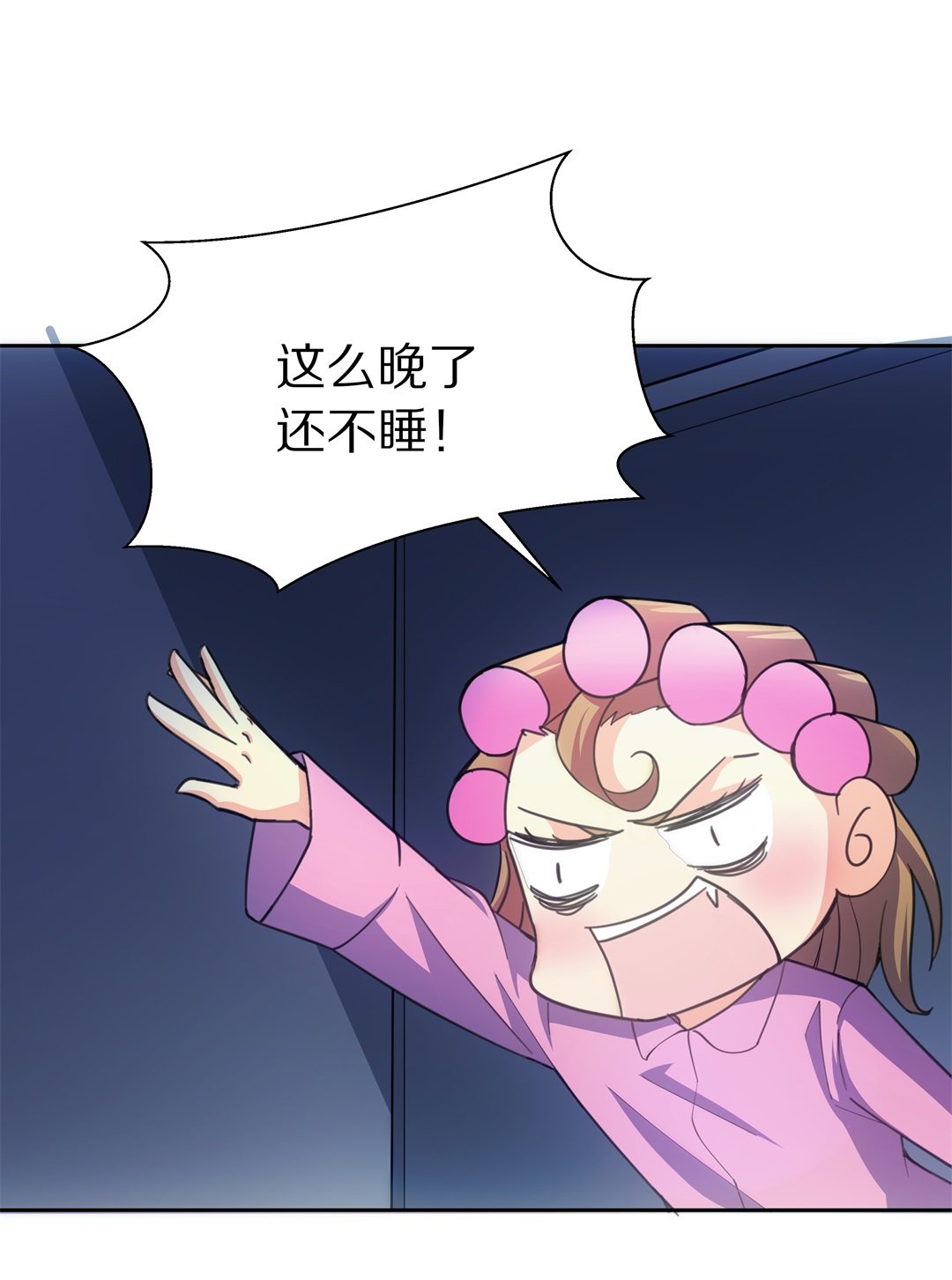 《废柴小姐的恋爱生存游戏》第53话 突然失效的穿衣镜 第2页