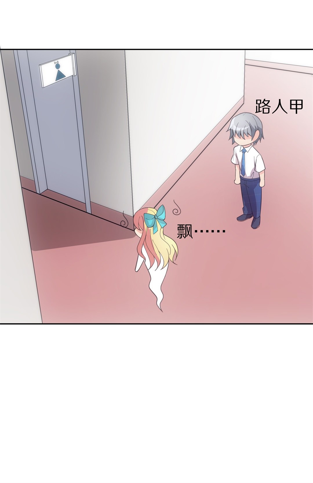 《废柴小姐的恋爱生存游戏》第53话 突然失效的穿衣镜 第31页