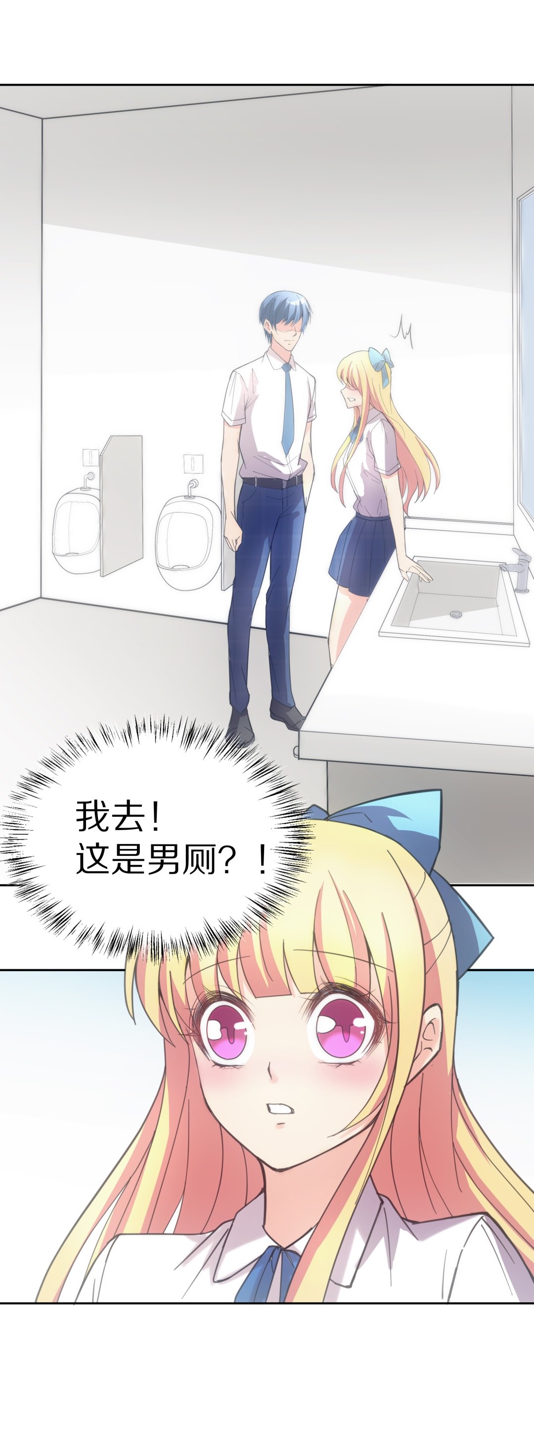 《废柴小姐的恋爱生存游戏》第53话 突然失效的穿衣镜 第34页