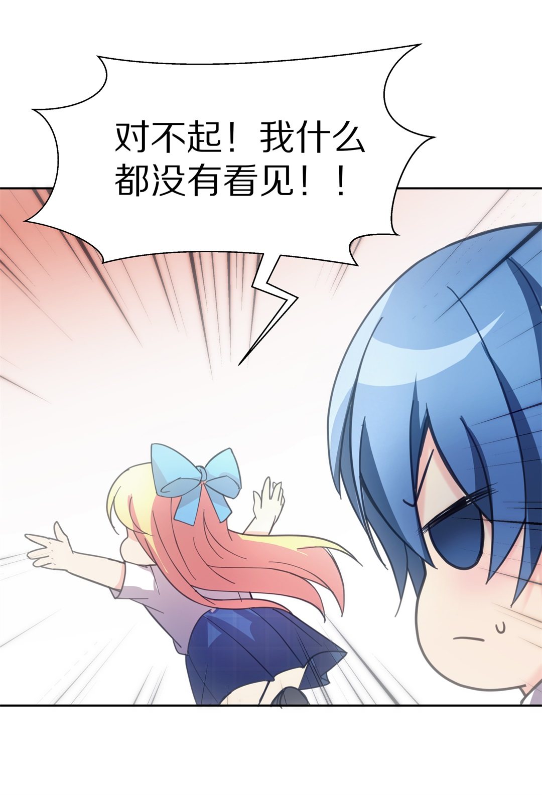 《废柴小姐的恋爱生存游戏》第53话 突然失效的穿衣镜 第35页