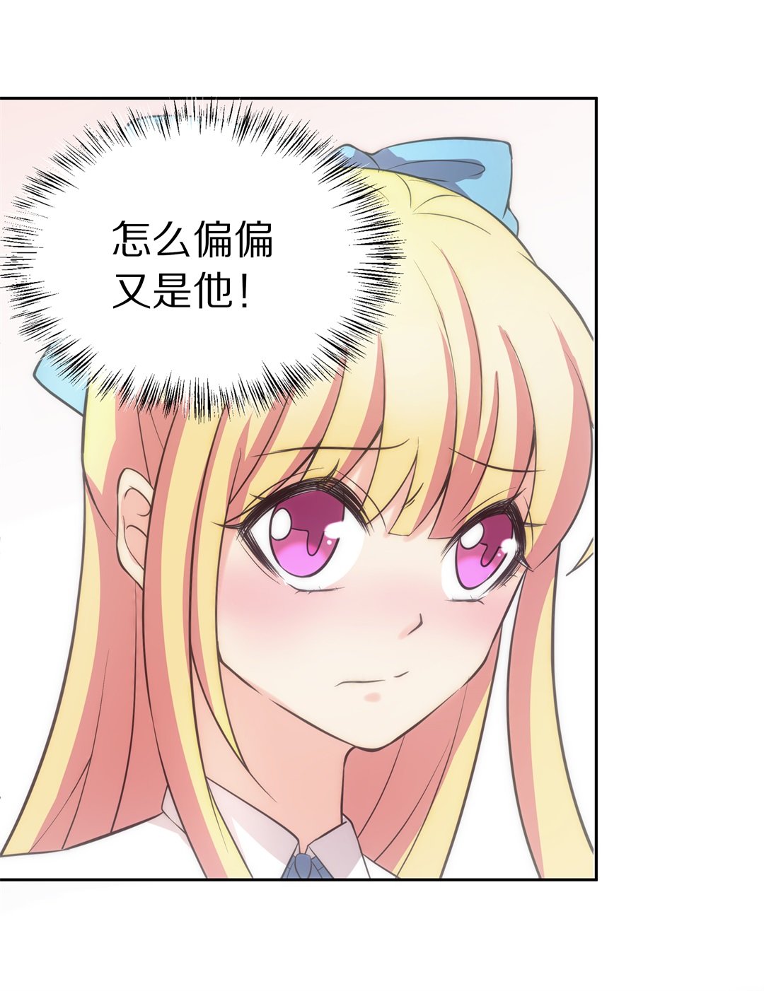 《废柴小姐的恋爱生存游戏》第53话 突然失效的穿衣镜 第37页