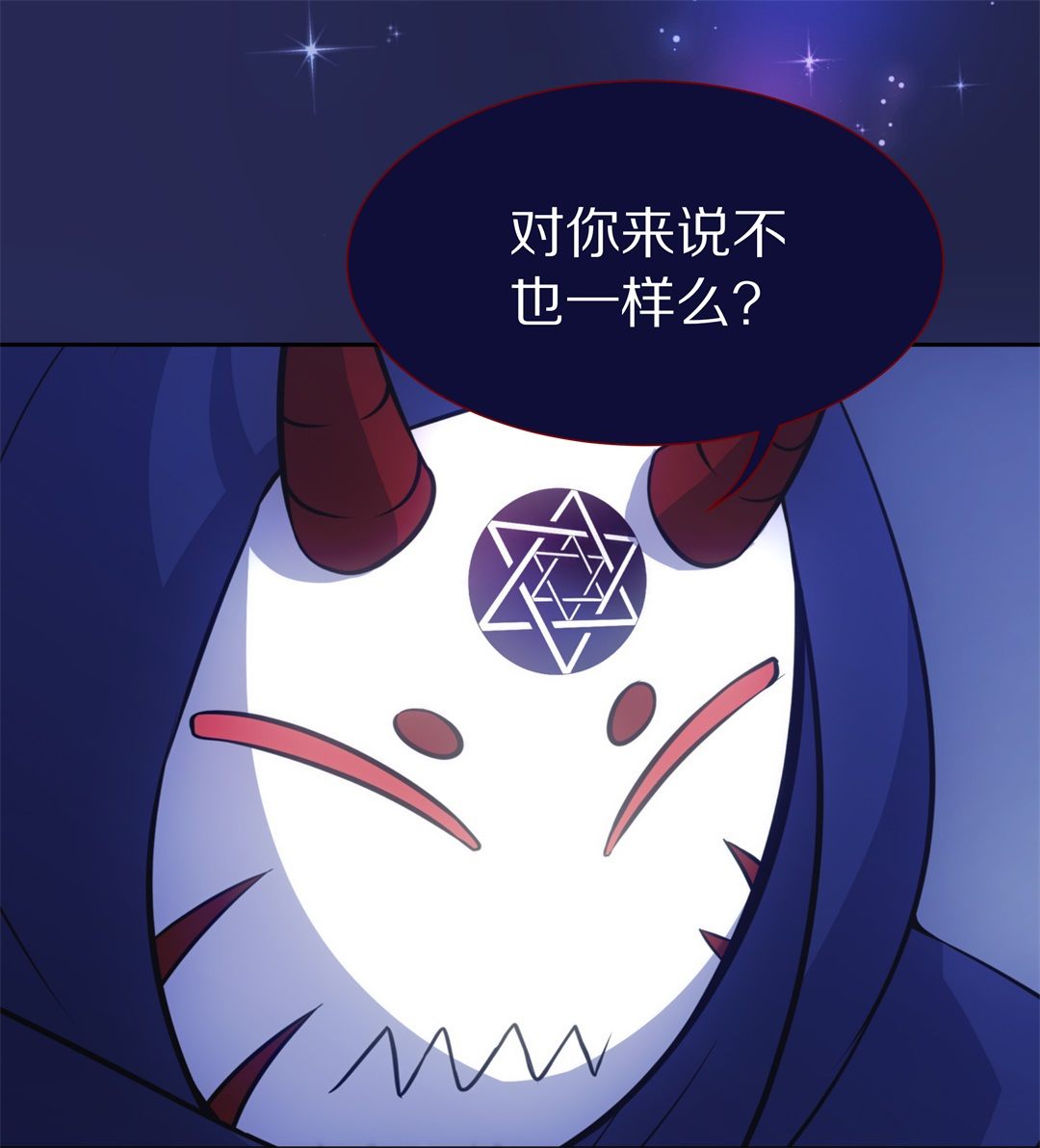《废柴小姐的恋爱生存游戏》第53话 突然失效的穿衣镜 第8页