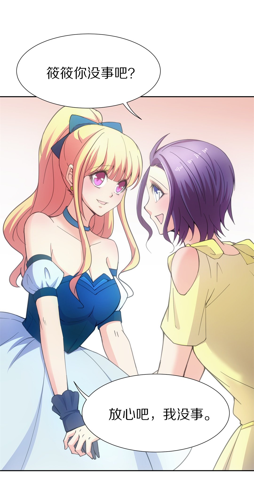 《废柴小姐的恋爱生存游戏》第52话 有惊无险 第6页