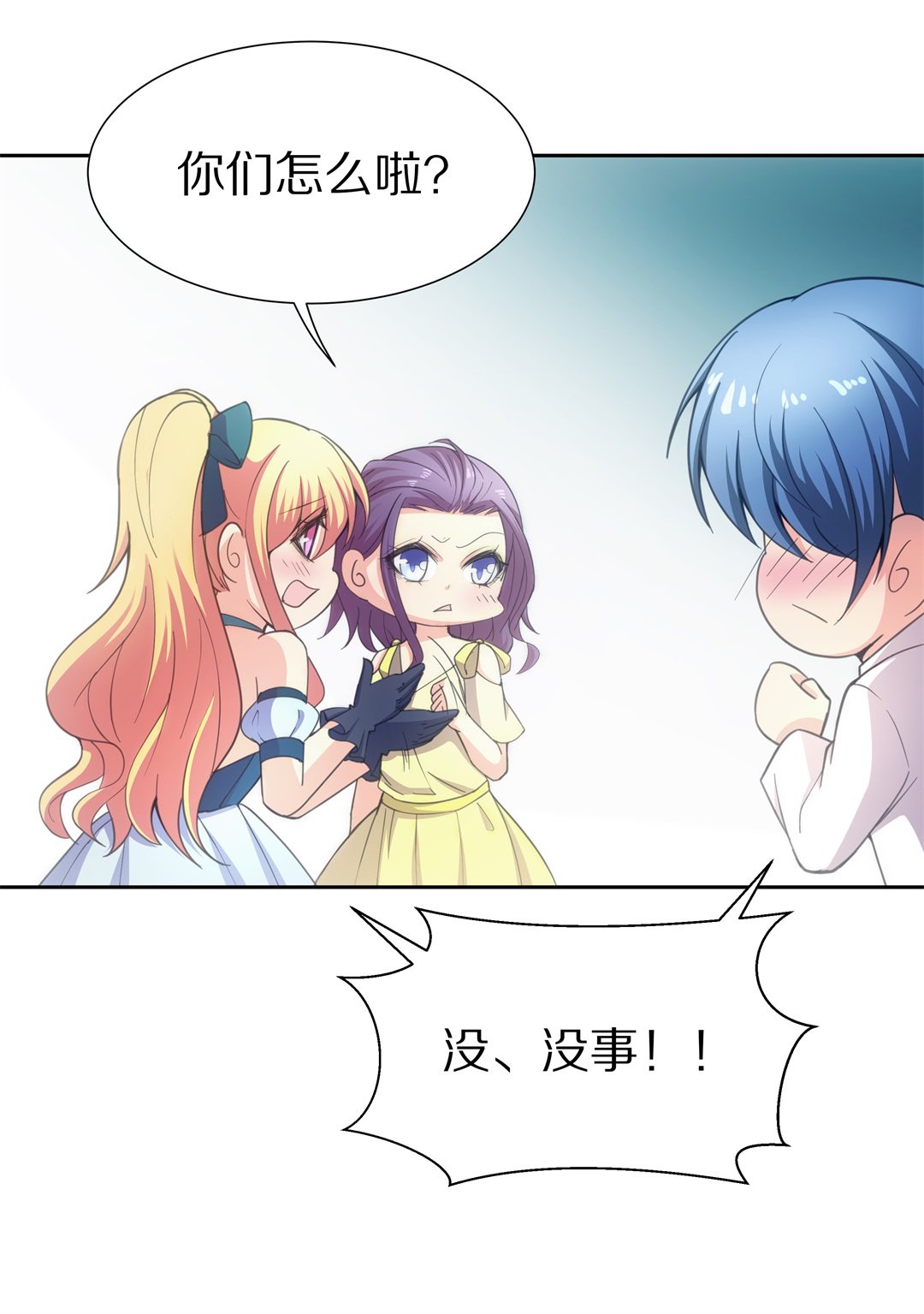 《废柴小姐的恋爱生存游戏》第52话 有惊无险 第7页