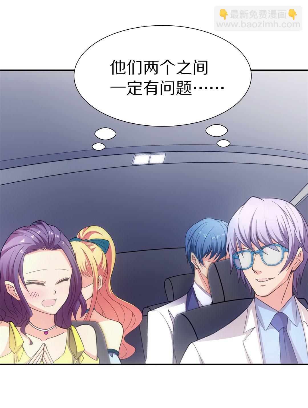 《废柴小姐的恋爱生存游戏》第52话 有惊无险 第9页