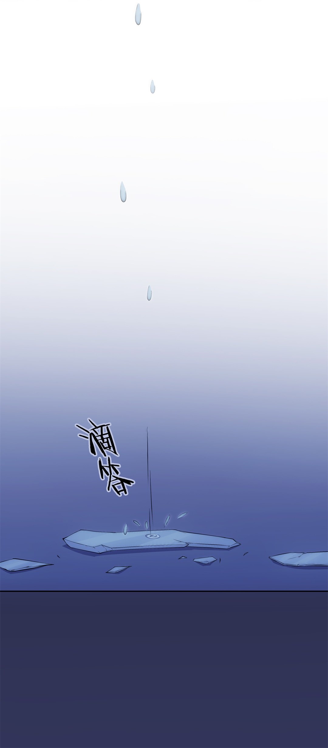 《废柴小姐的恋爱生存游戏》第55话 恐惧如洪水勐兽一般（2） 第10页