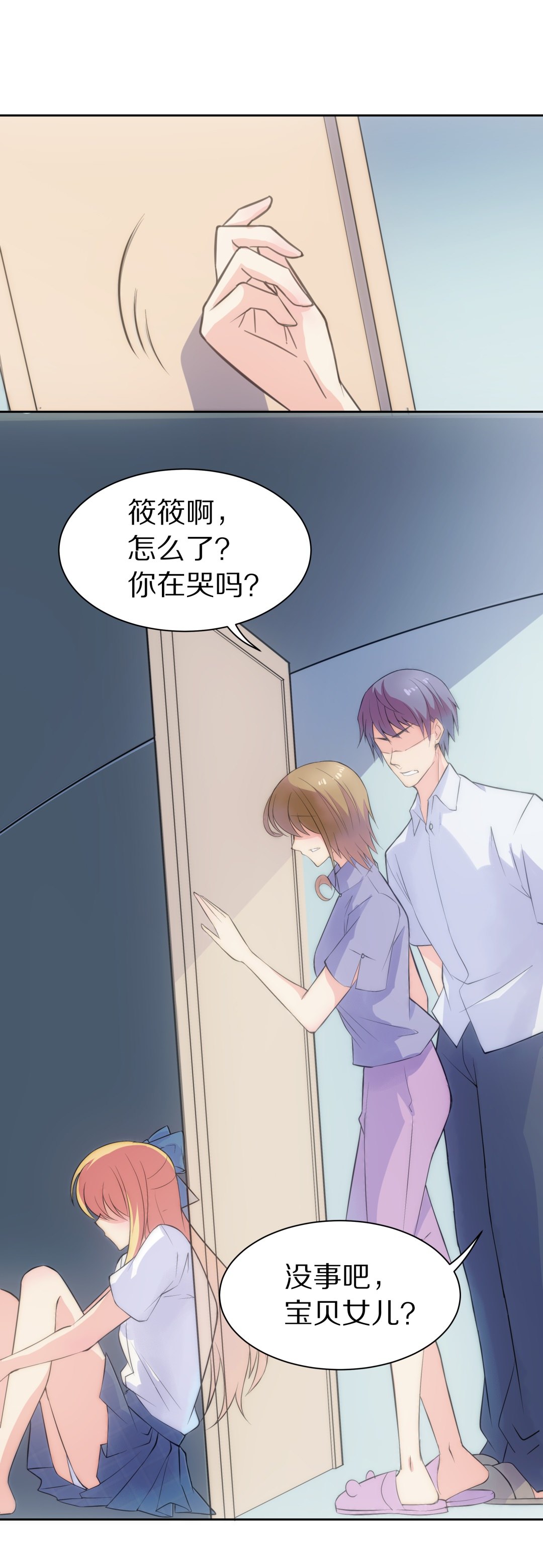 《废柴小姐的恋爱生存游戏》第55话 恐惧如洪水勐兽一般（2） 第11页