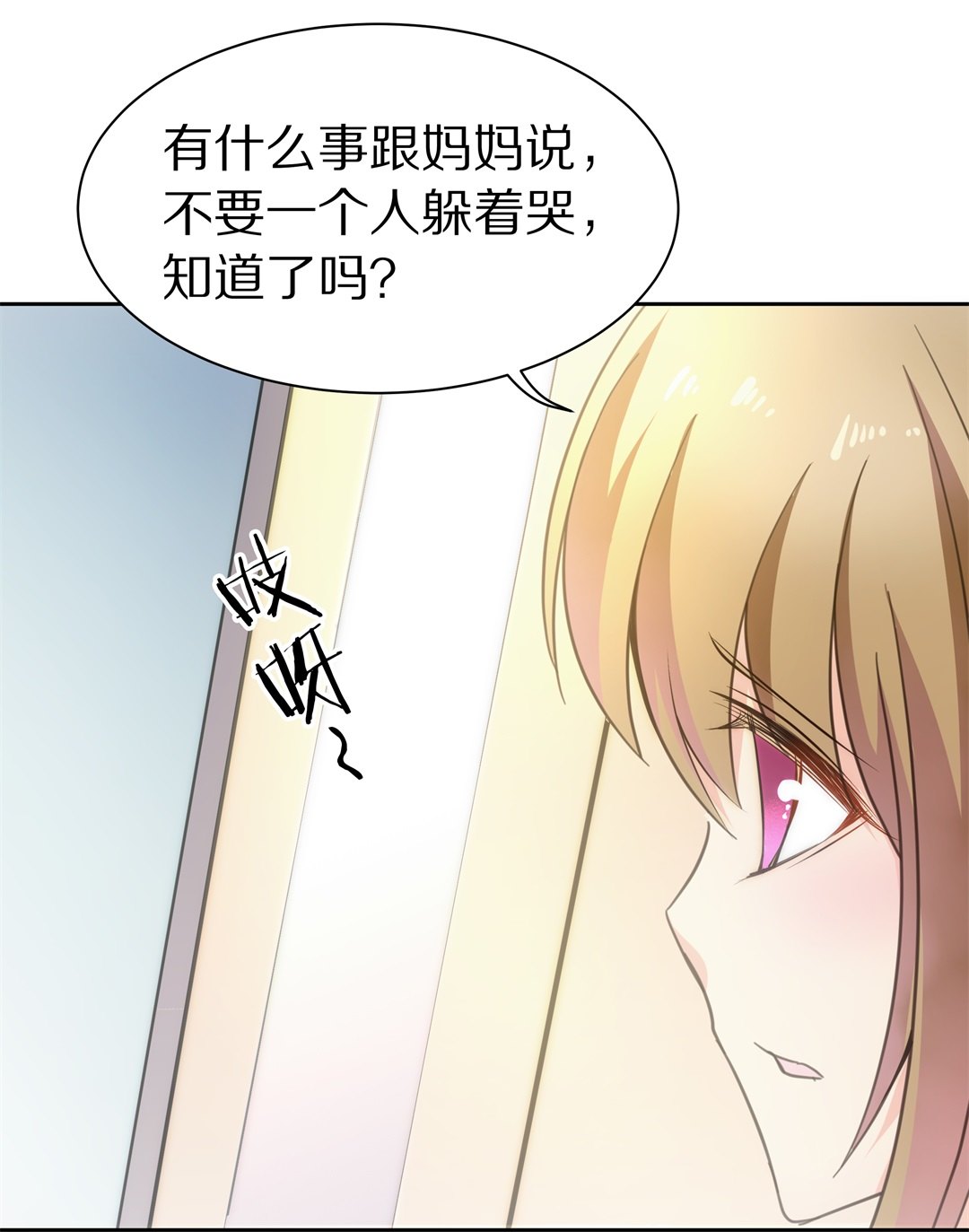 《废柴小姐的恋爱生存游戏》第55话 恐惧如洪水勐兽一般（2） 第12页
