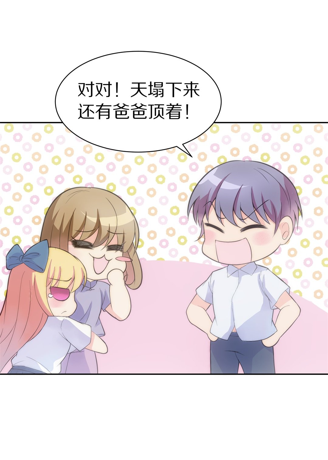 《废柴小姐的恋爱生存游戏》第55话 恐惧如洪水勐兽一般（2） 第15页