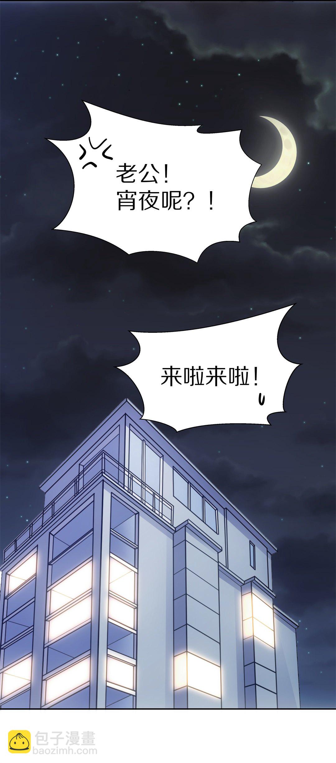 《废柴小姐的恋爱生存游戏》第55话 恐惧如洪水勐兽一般（2） 第23页
