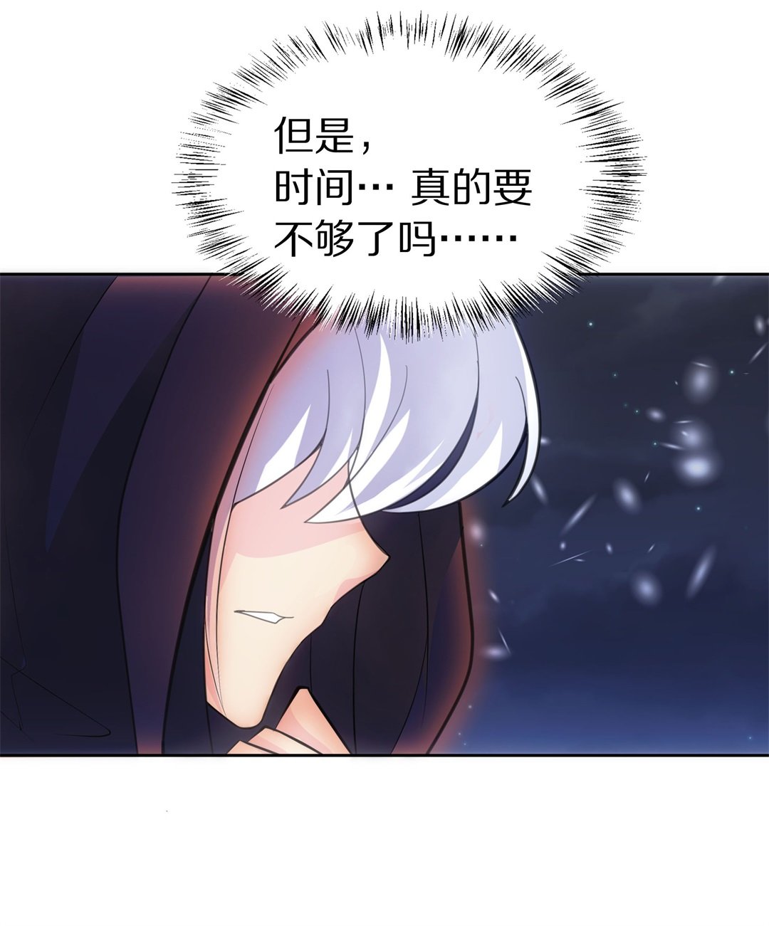 《废柴小姐的恋爱生存游戏》第55话 恐惧如洪水勐兽一般（2） 第25页