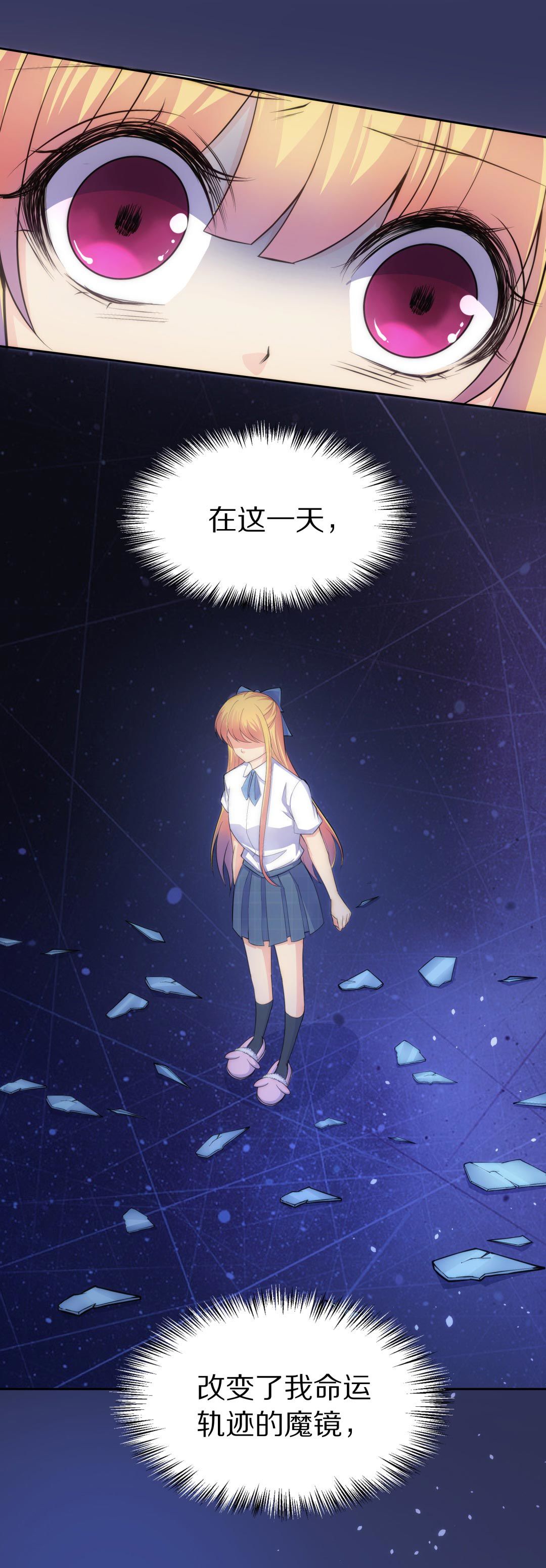 《废柴小姐的恋爱生存游戏》第55话 恐惧如洪水勐兽一般（2） 第3页