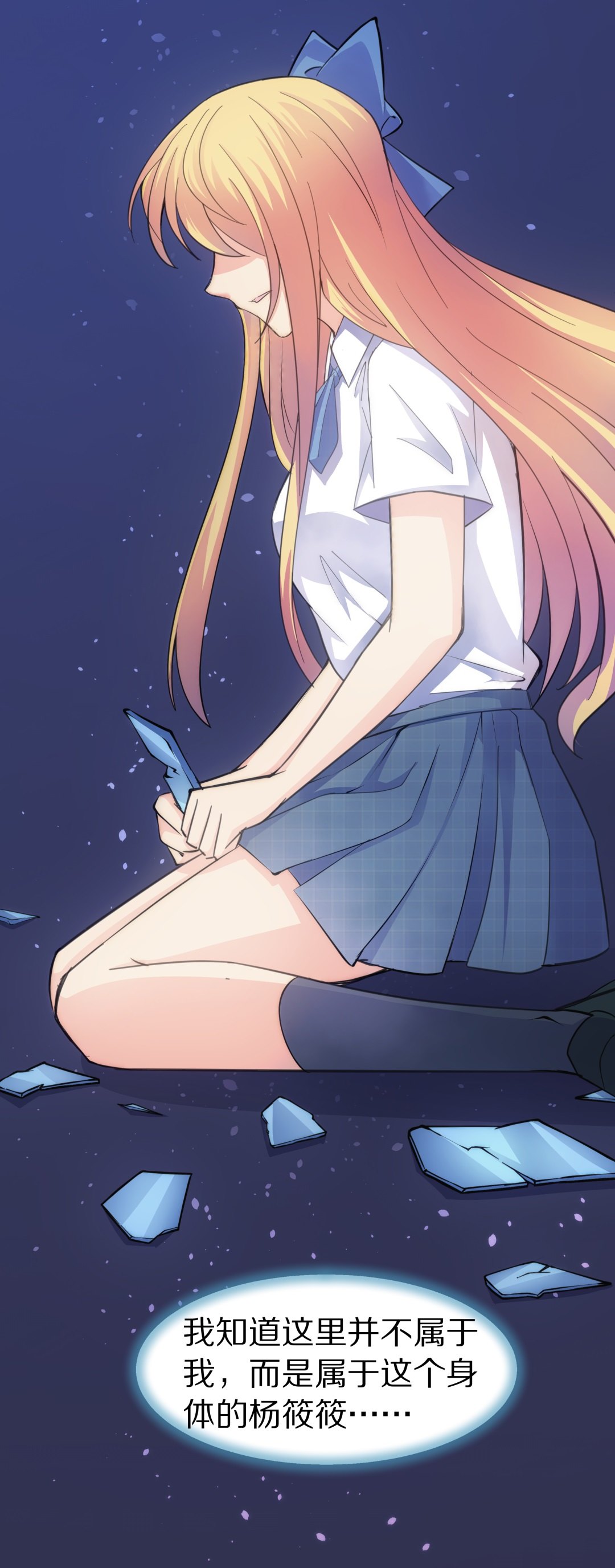 《废柴小姐的恋爱生存游戏》第55话 恐惧如洪水勐兽一般（2） 第5页