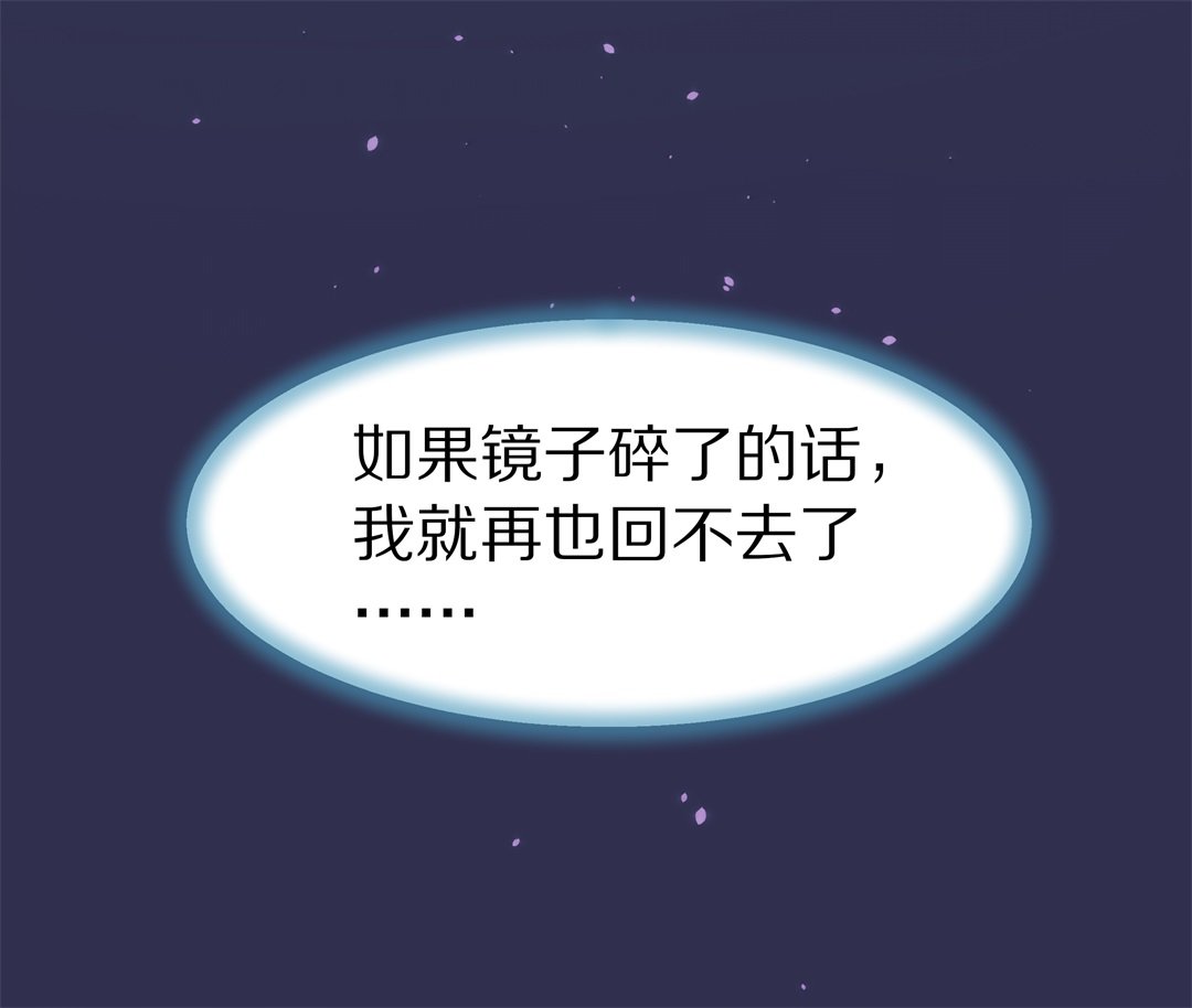 《废柴小姐的恋爱生存游戏》第55话 恐惧如洪水勐兽一般（2） 第6页