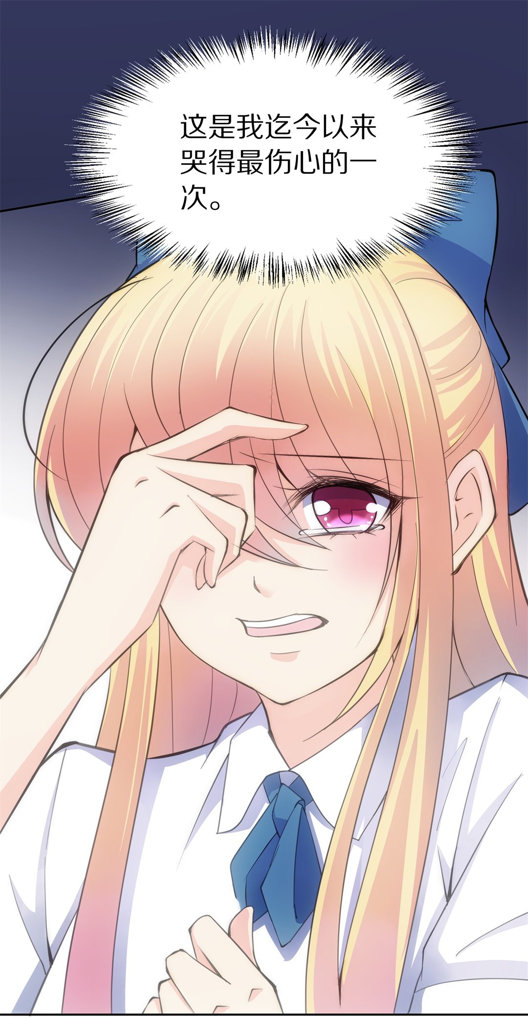 《废柴小姐的恋爱生存游戏》第55话 恐惧如洪水勐兽一般（2） 第9页
