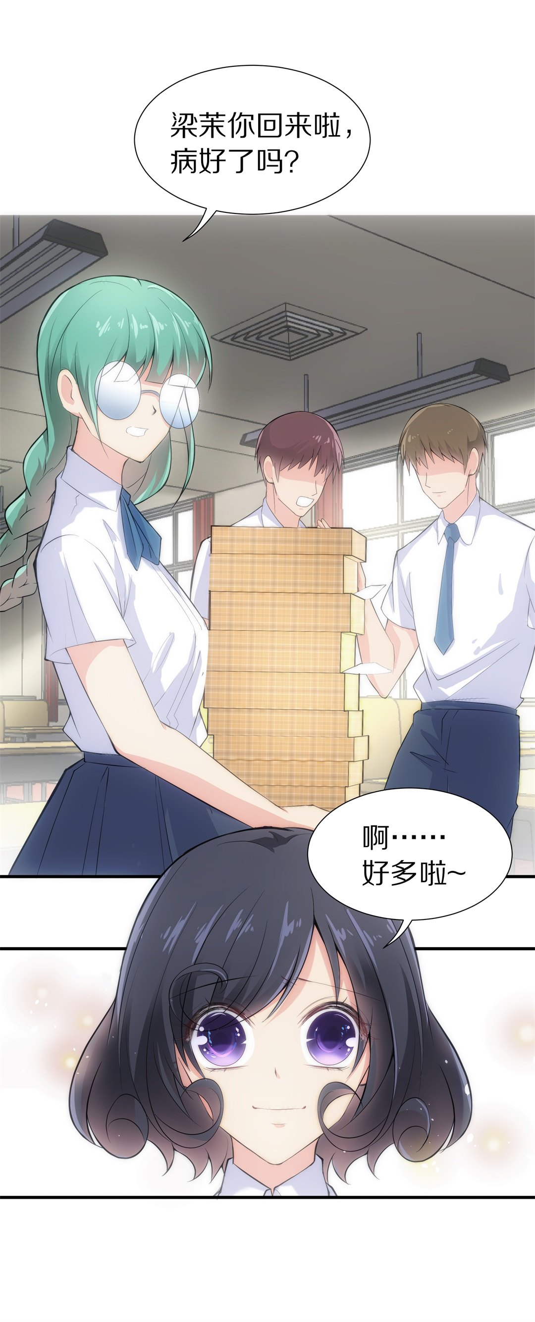 《废柴小姐的恋爱生存游戏》第58话温暖开始的舞台剧（1） 第10页
