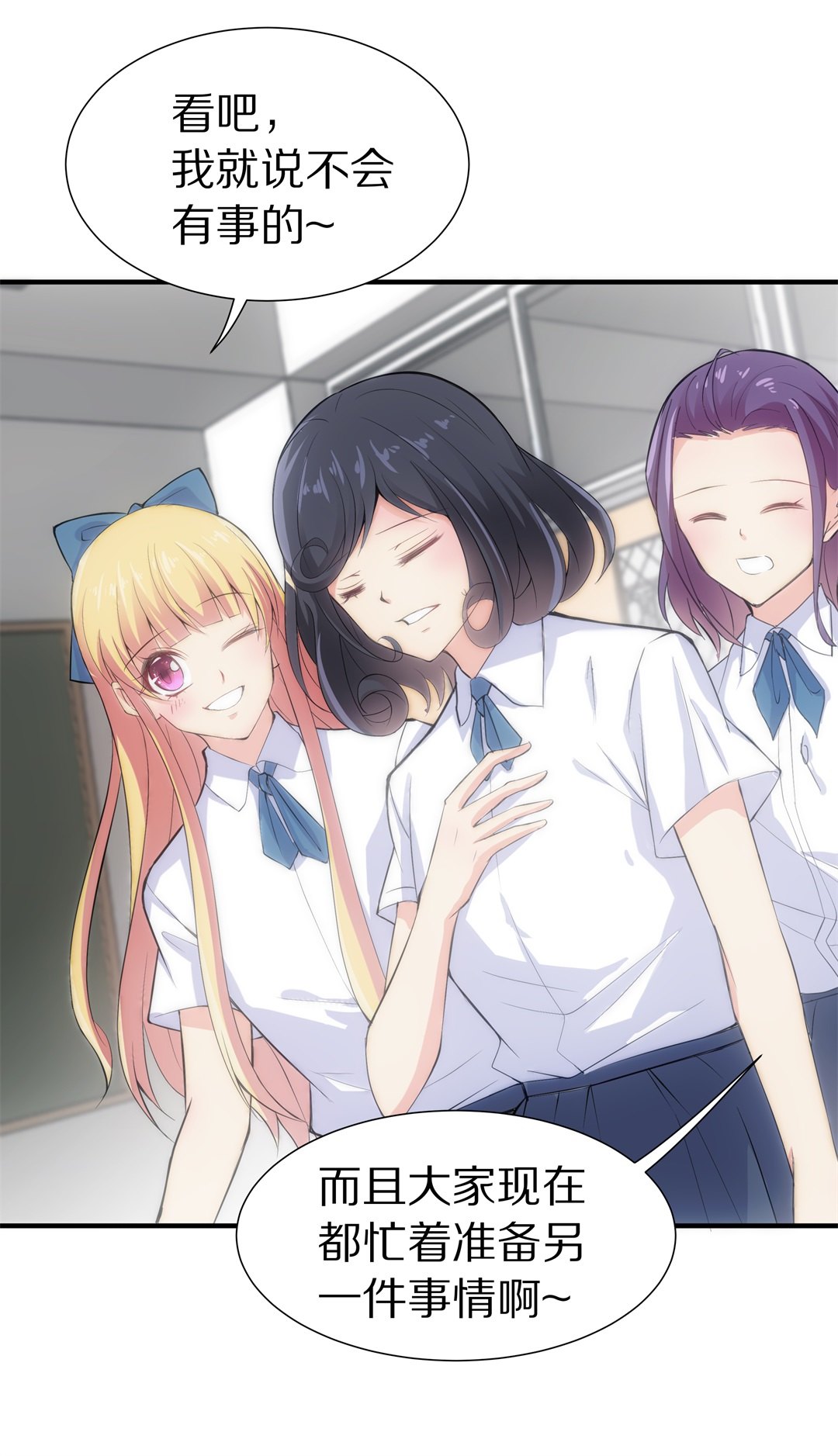 《废柴小姐的恋爱生存游戏》第58话温暖开始的舞台剧（1） 第11页