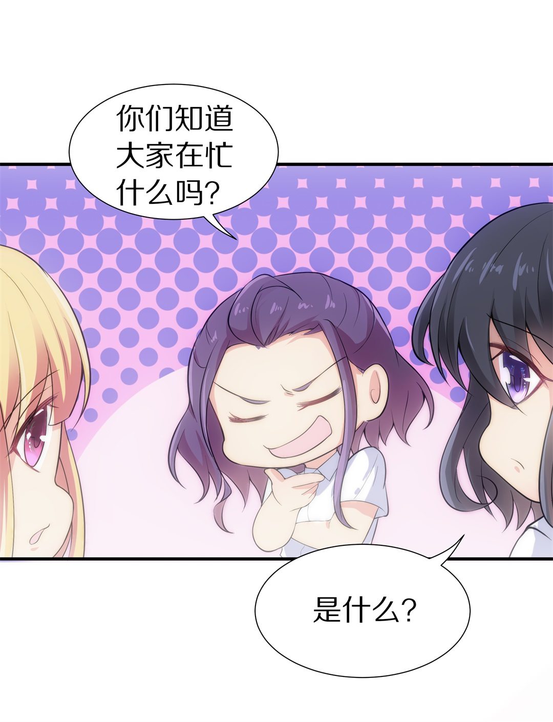 《废柴小姐的恋爱生存游戏》第58话温暖开始的舞台剧（1） 第12页