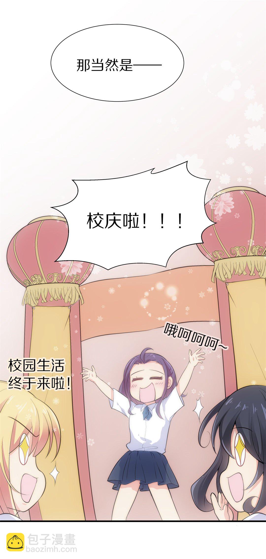 《废柴小姐的恋爱生存游戏》第58话温暖开始的舞台剧（1） 第13页