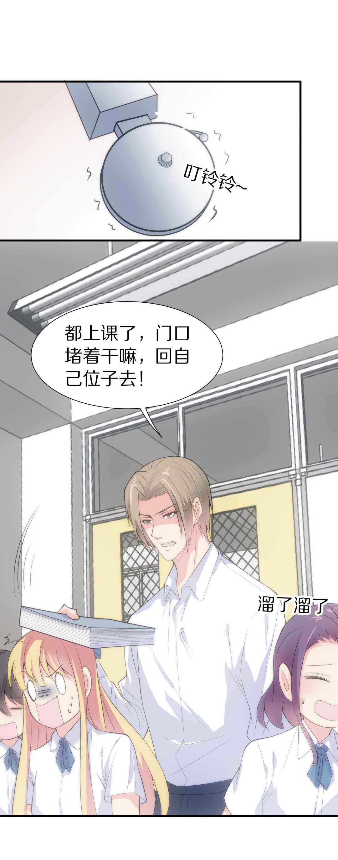 《废柴小姐的恋爱生存游戏》第58话温暖开始的舞台剧（1） 第15页