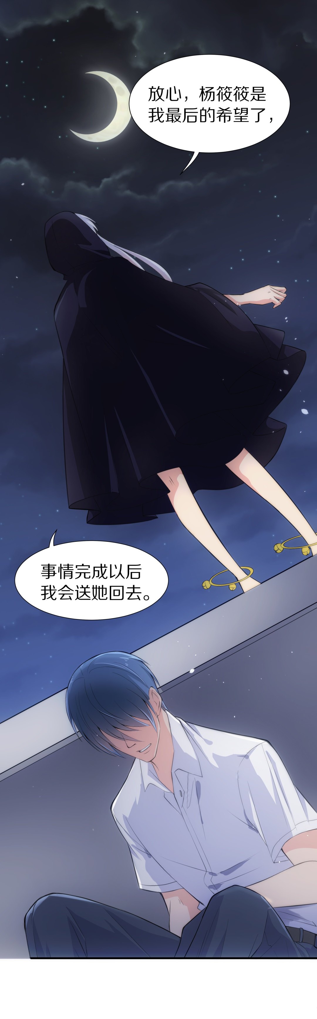 《废柴小姐的恋爱生存游戏》第58话温暖开始的舞台剧（1） 第1页