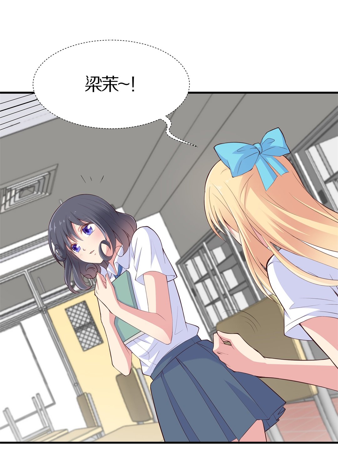 《废柴小姐的恋爱生存游戏》第58话温暖开始的舞台剧（1） 第20页