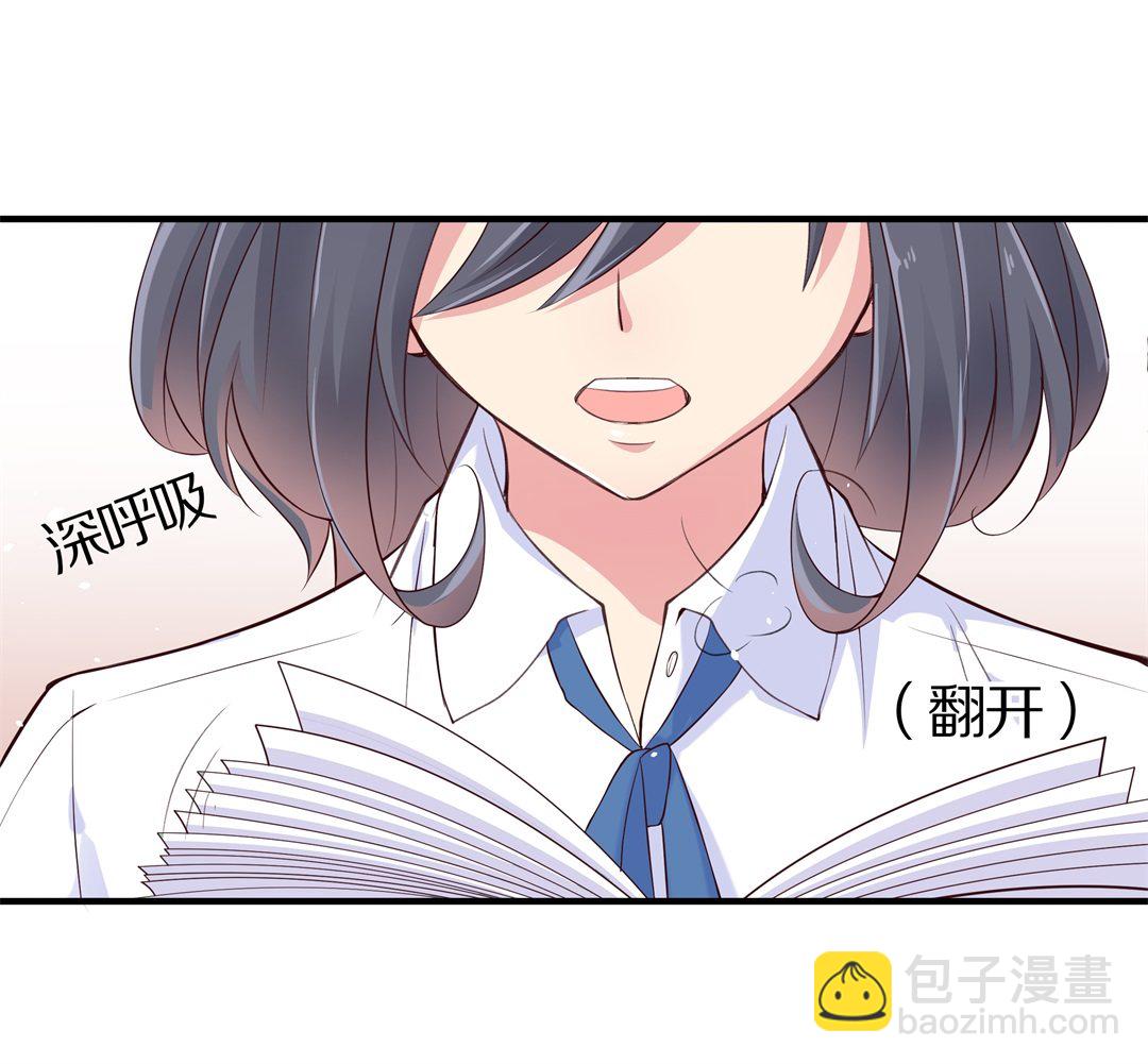 《废柴小姐的恋爱生存游戏》第58话温暖开始的舞台剧（1） 第23页
