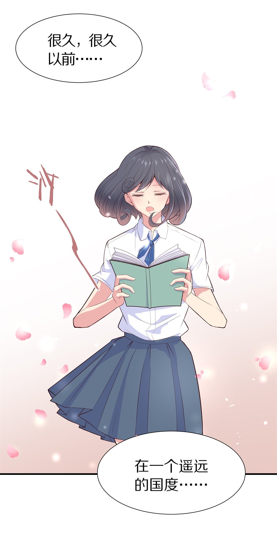 《废柴小姐的恋爱生存游戏》第58话温暖开始的舞台剧（1） 第24页