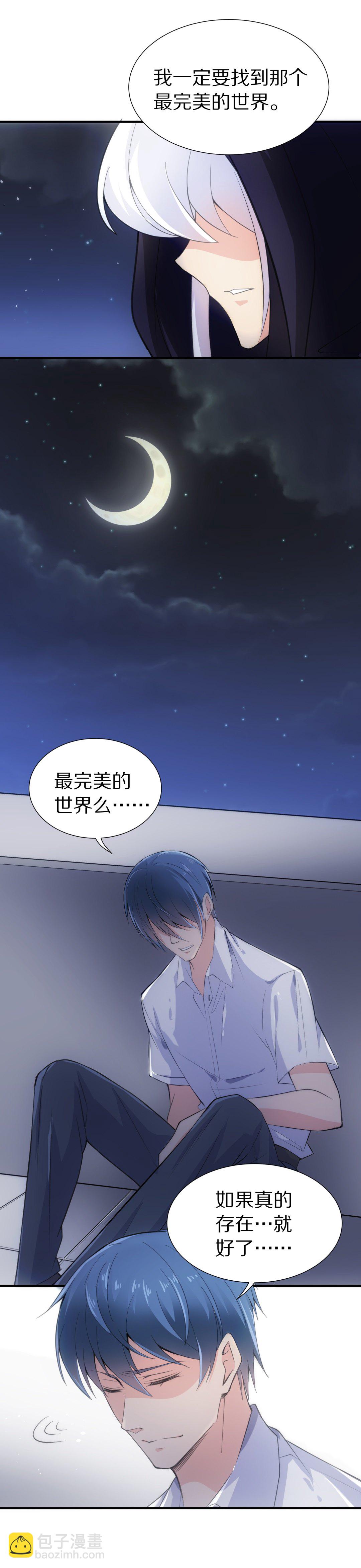 《废柴小姐的恋爱生存游戏》第58话温暖开始的舞台剧（1） 第2页