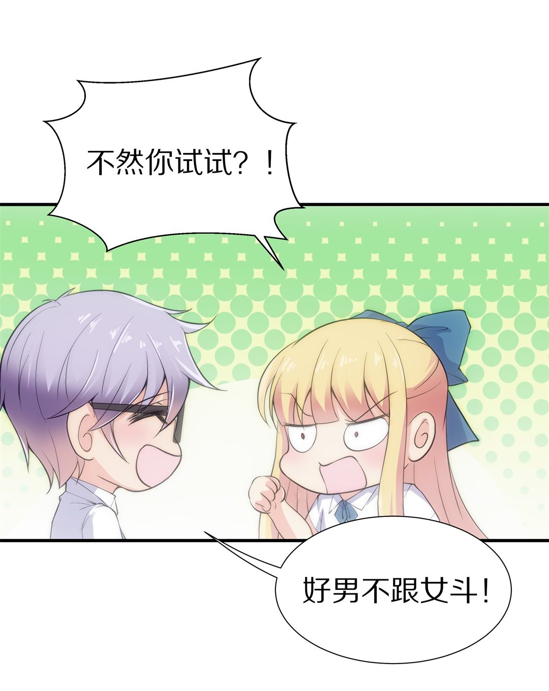 《废柴小姐的恋爱生存游戏》第58话温暖开始的舞台剧（1） 第5页