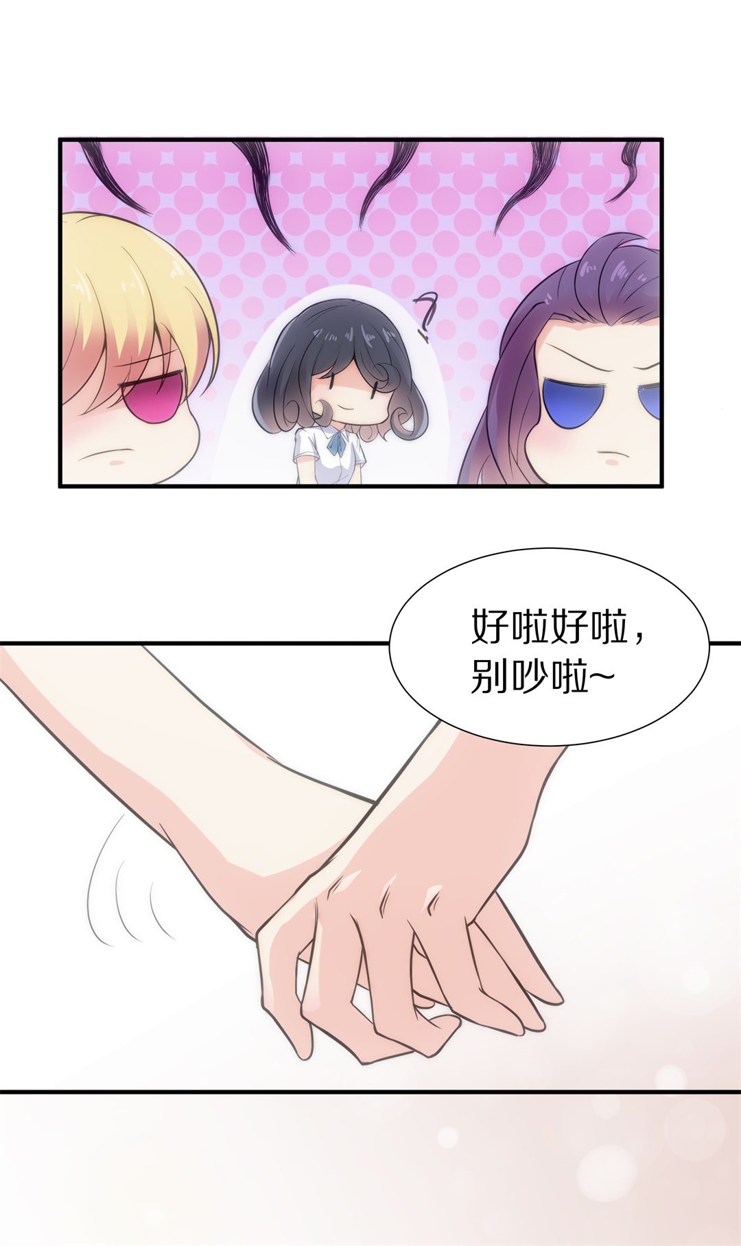 《废柴小姐的恋爱生存游戏》第58话温暖开始的舞台剧（1） 第6页