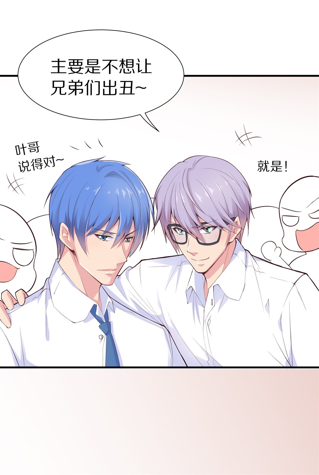 《废柴小姐的恋爱生存游戏》第59话 温暖开始的舞台剧（2） 第10页