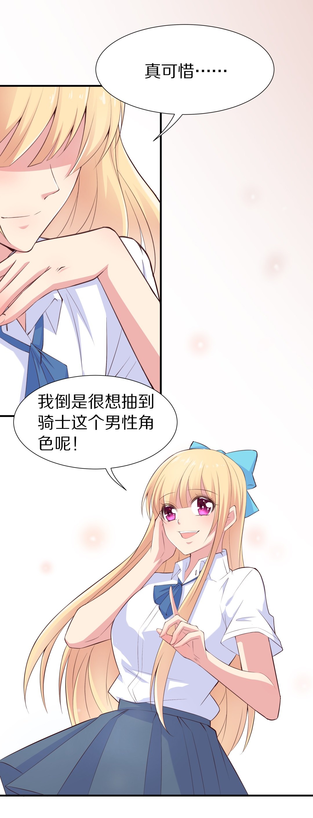 《废柴小姐的恋爱生存游戏》第59话 温暖开始的舞台剧（2） 第11页