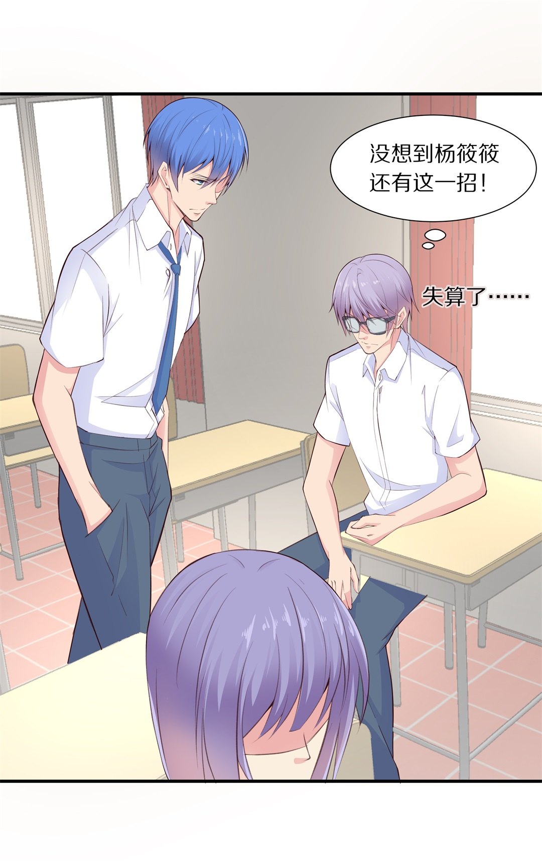 《废柴小姐的恋爱生存游戏》第59话 温暖开始的舞台剧（2） 第15页