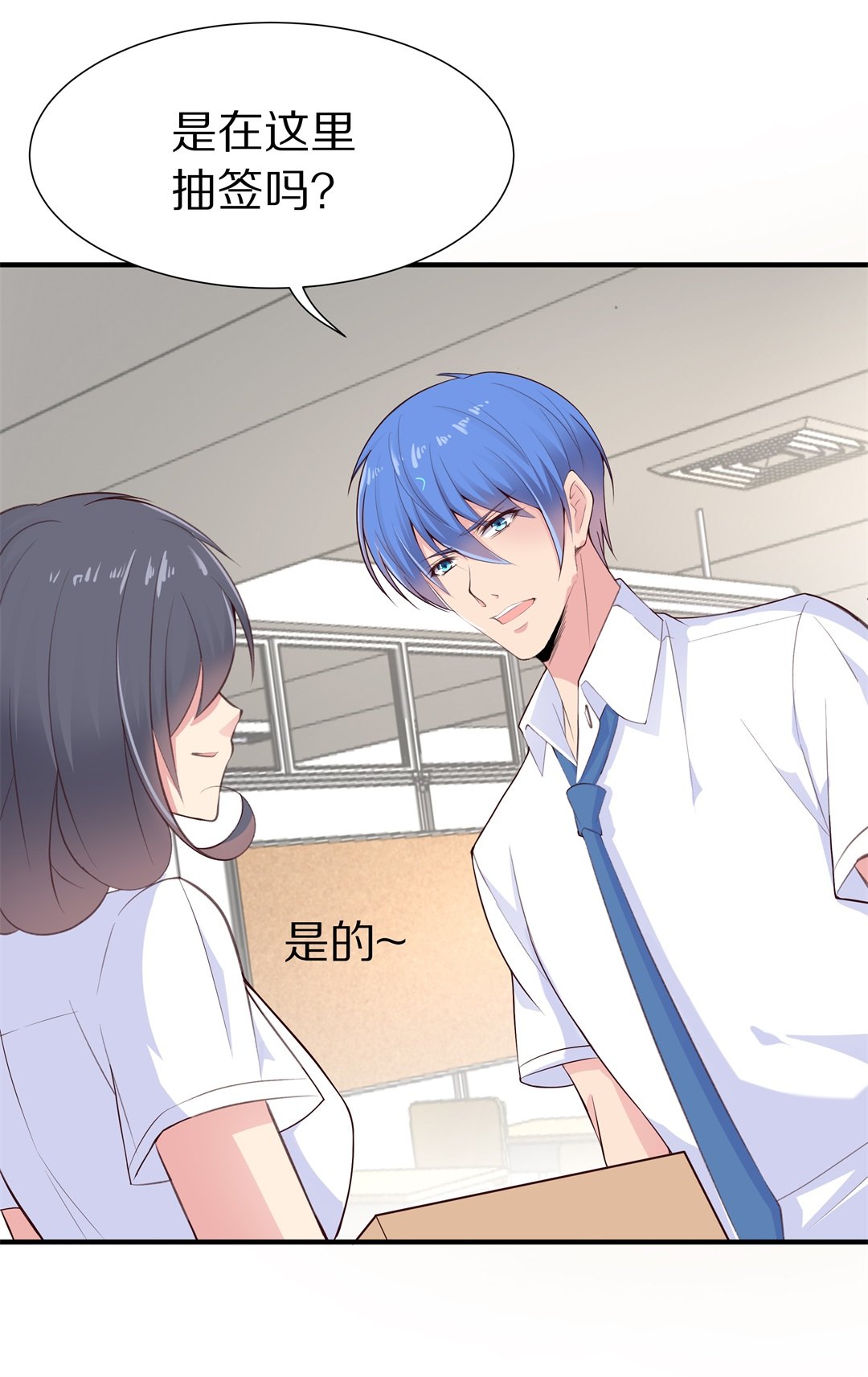 《废柴小姐的恋爱生存游戏》第59话 温暖开始的舞台剧（2） 第16页