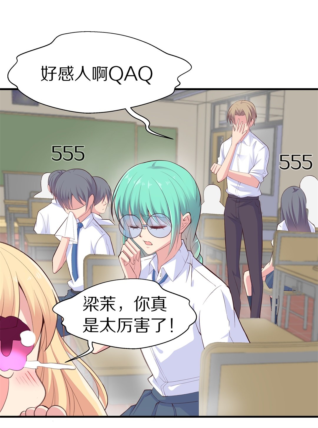 《废柴小姐的恋爱生存游戏》第59话 温暖开始的舞台剧（2） 第1页