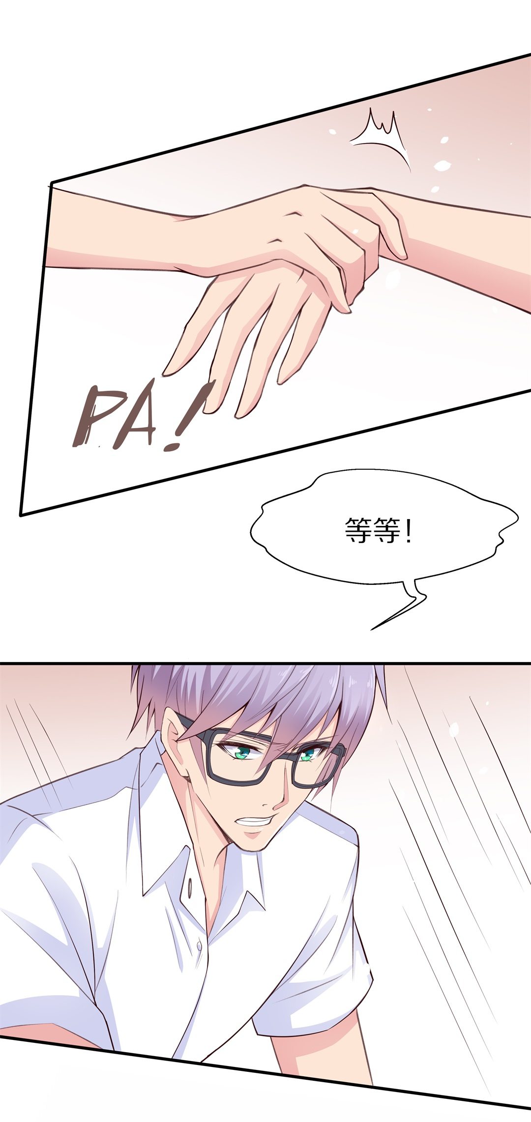 《废柴小姐的恋爱生存游戏》第59话 温暖开始的舞台剧（2） 第21页